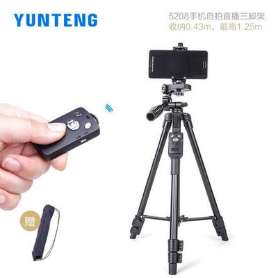 云腾5208手机蓝牙遥控直播三脚架